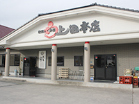 仕出し・弁当 上田本店