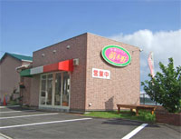 手造りアイス 萌木野