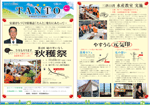 安浦まちづくり情報誌TANTO(たんと)