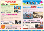 安浦まちづくり情報誌TANTO(たんと)