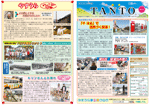 安浦まちづくり情報誌TANTO(たんと)