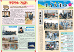 安浦まちづくり情報誌TANTO(たんと)