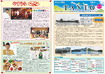 安浦まちづくり情報誌TANTO(たんと)