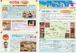 安浦まちづくり情報誌TANTO(たんと)