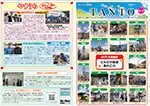 安浦まちづくり情報誌TANTO(たんと)