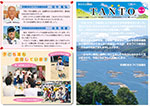 安浦まちづくり情報誌TANTO(たんと)