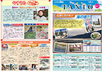 安浦まちづくり情報誌TANTO(たんと)